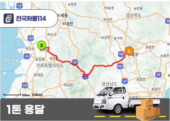 영등동 1톤 용달 박스 운송