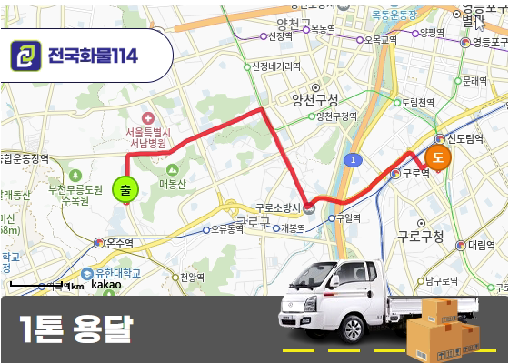 원룸 간단이사 구로동 1톤 용달-01