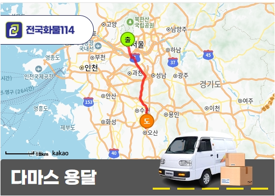 남창동 다마스 용달 차량 이동용 카트