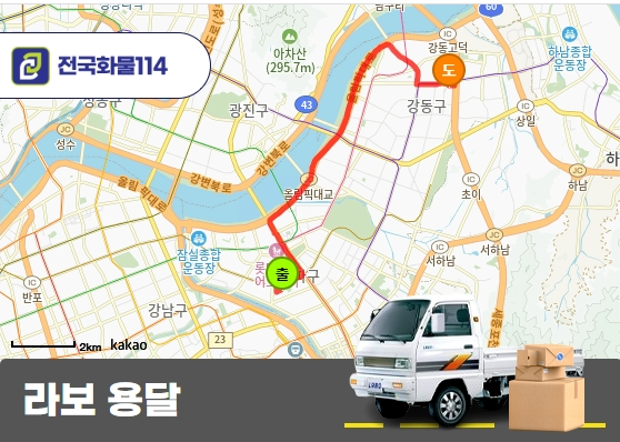 석촌동 라보 용달 슈퍼싱글 매트리스 운송