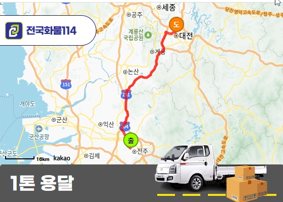 금암동 1톤 리프트카고 공연 장비 운송