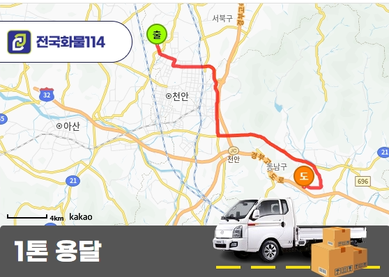 음봉면 1톤 냉장탑 기본운송 제품원료