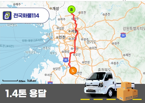 은현면 1.4톤 카고 철재 난간대 운송