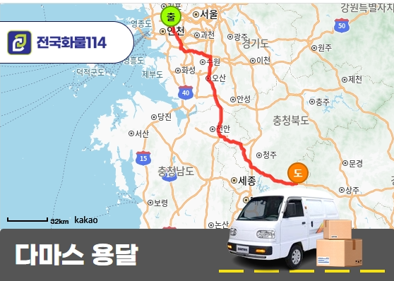 심곡동 다마스 용달 서류봉투