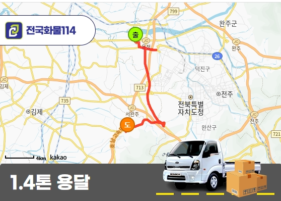 성덕동 1.4톤 카고 공파렛트 운송