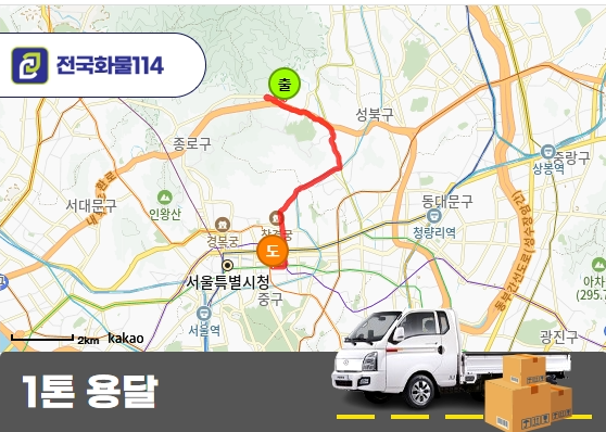 정릉동 1톤 탑 미술작품 운송