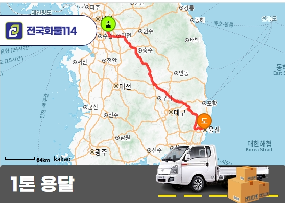 문형동 1톤 카고 용달 운동장급수대 운송