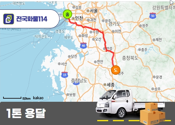 항동7가 1톤 용달 수산물 아이스박스 운송