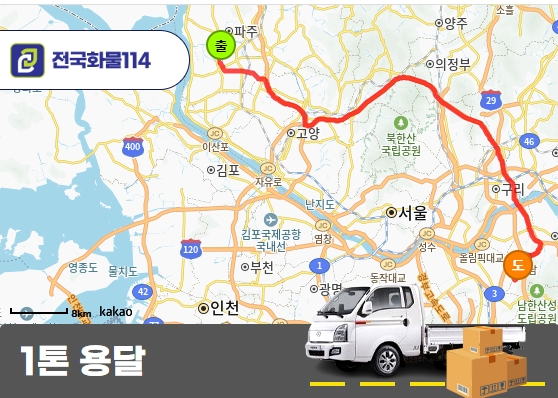 다율동 1톤 리프트카고 공구통 운송