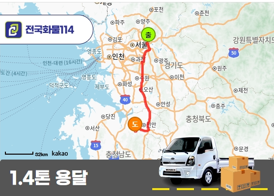 다산동 1.4톤 윙바디 장식품 운송