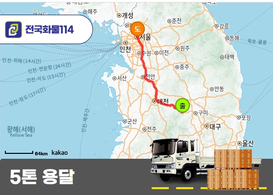 와룡동 5톤 플러스카고 빈톤백 운송