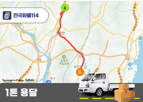 상북면 1톤 리프트카고 세금계산서필 운송