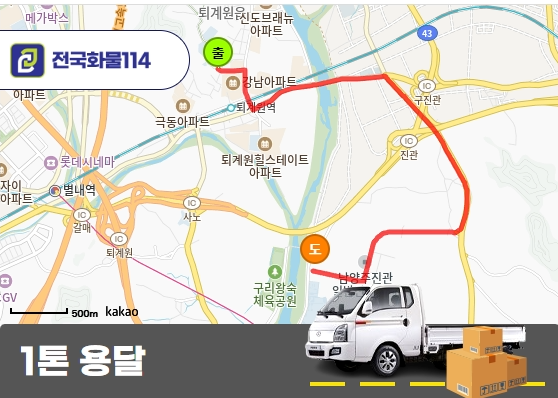 퇴계원읍 1톤 카고 스탠드에어컨 세트 운송