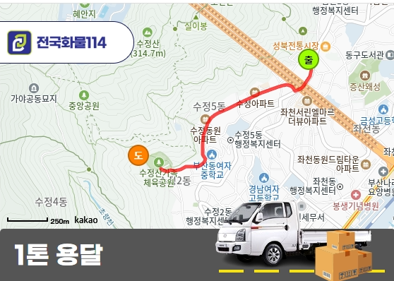 수정동 1톤 카고 티비다이 의류박스 운송 서비스