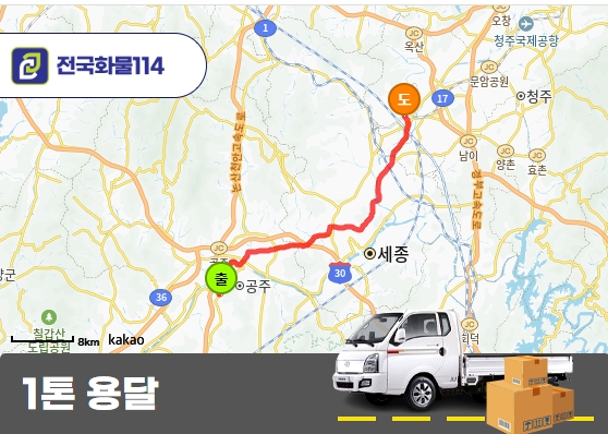 봉정동 1톤 용달 나무 상판 철물 운송