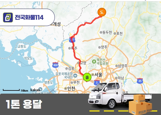 신길동 1톤 용달 이사 박스 운송