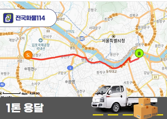 청담동 1톤 카고 금속도어 운송