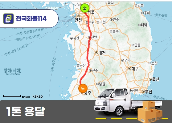 아현동 1톤 용달 침대 컴퓨터의자 캐리어 이불