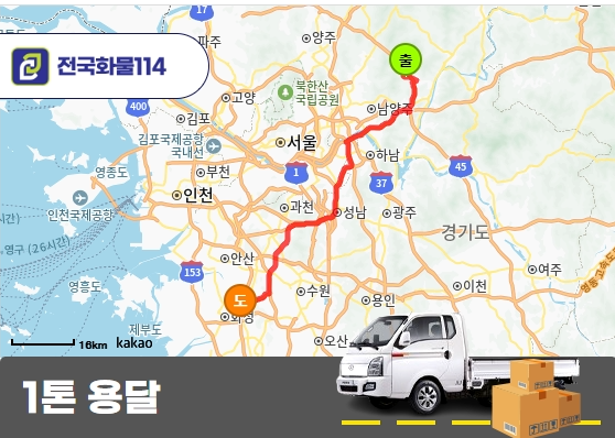 수동면 1톤 용달 제품 파렛트 운송