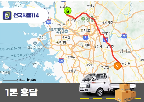 설문동 1톤 용달 소스 운송