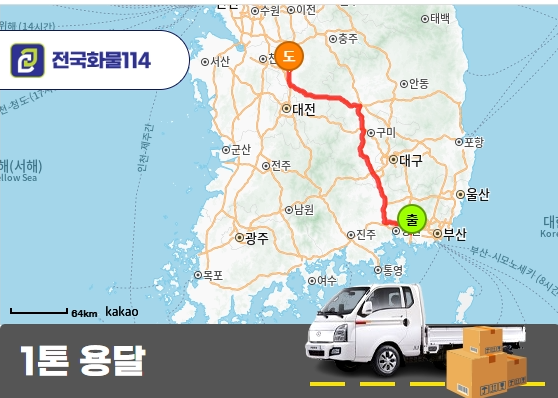 대청동 1톤 용달 오디오앰플 운송