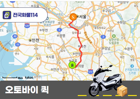 삼동 오토바이 퀵 서류 운송