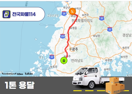 신북면 1톤 카고 배즙 운송