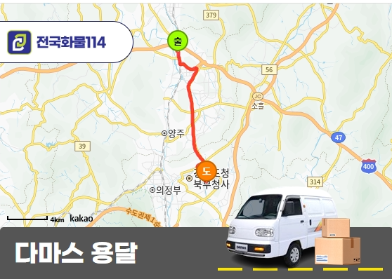 양주 덕정동 의정부 민락동 다마스 용달 공드럼 운송-1