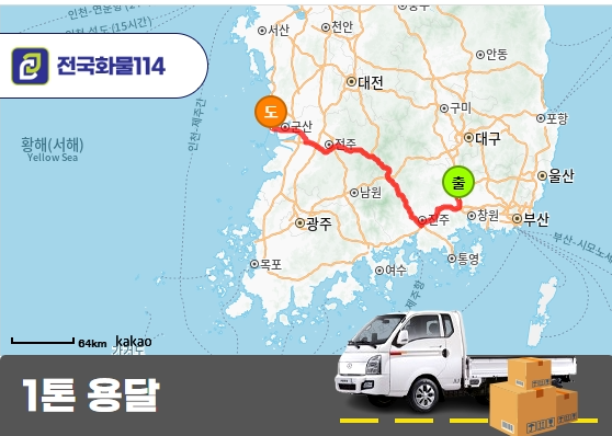 함안 칠서면 군산 오식도동 1톤 용달 촉매 제품 운송
