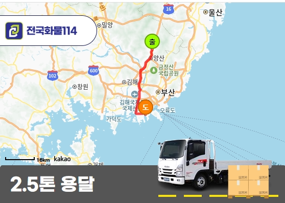 양산 상북면 부산 감천동 2.5톤 카고 선박용 줄사다리 제품 운송