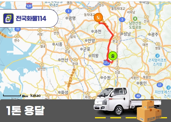 용인 신봉동 1톤 용달 침대 매트리스 운송 서비스