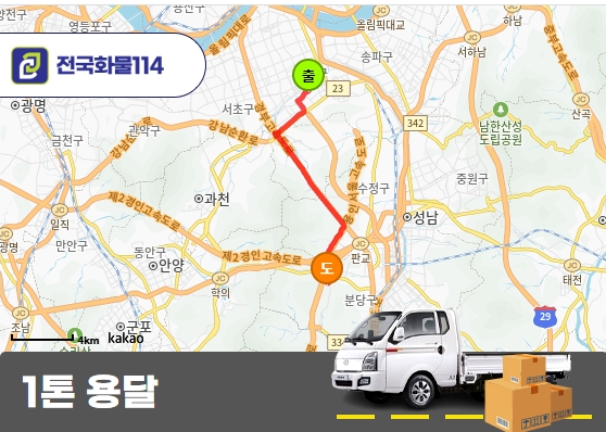 개포동 1톤 카고 싱글침대 프레임 매트리스 운송