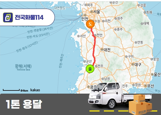 정읍 북면 1톤 용달 제품 파렛트 운송