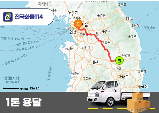 신림동 1톤 용달 돼지고기 아이스박스 운송- 효율적인 운송 서비스