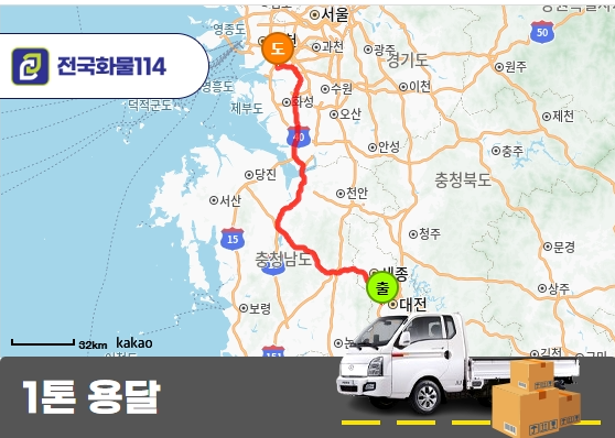 대전 유성구에서 시흥 군자동으로의 1톤 용달 운송 서비스