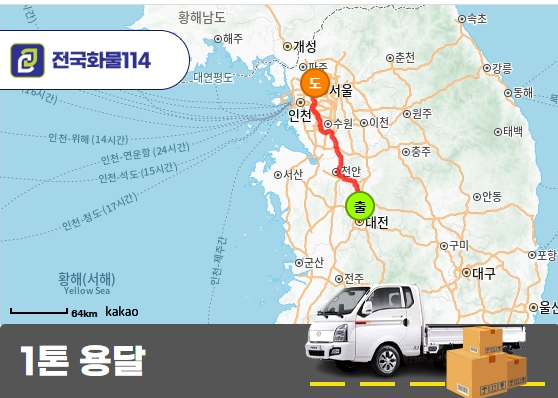 대화동 1톤 카고 포장된TV 운송