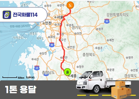 나성동 1톤 용달 산업용필터 제품 박스 운송 - 효율적인 화물 운송 서비스