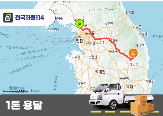 다율동 1톤 용달 집기및 공사 잡자재 운송