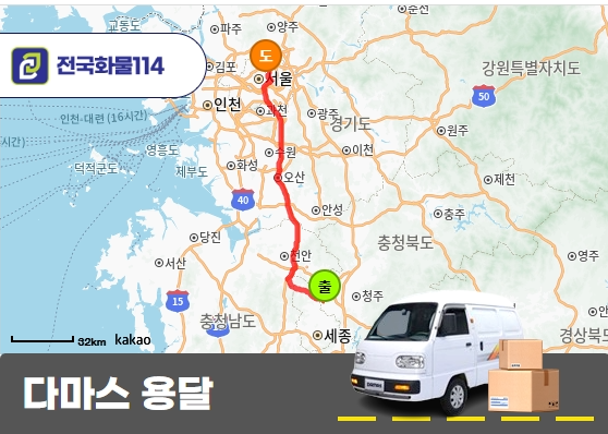 정릉동 다마스 용달간단 학생 이사짐 운송