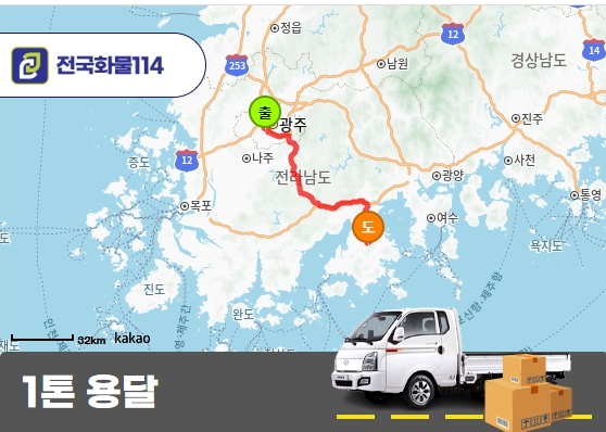 신촌동 1톤 용달 종이골판지 운송