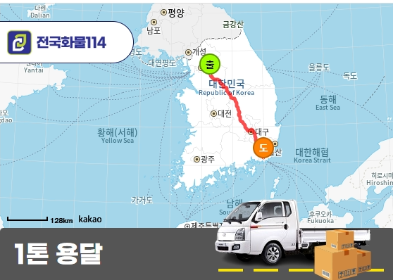 초월읍 1톤 카고 전기차 고전압 배터리 운송