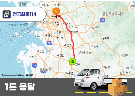 흥덕구 1톤 용달 퀸 매트리스 운송