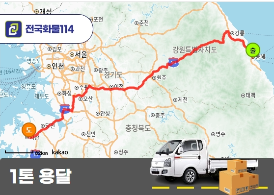 천곡동 1톤 리프트카고 냉장고 비품 냉동대파 박스 운송