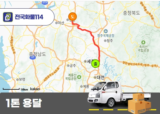 관평동 1톤 카고 케이블 드럼 운송