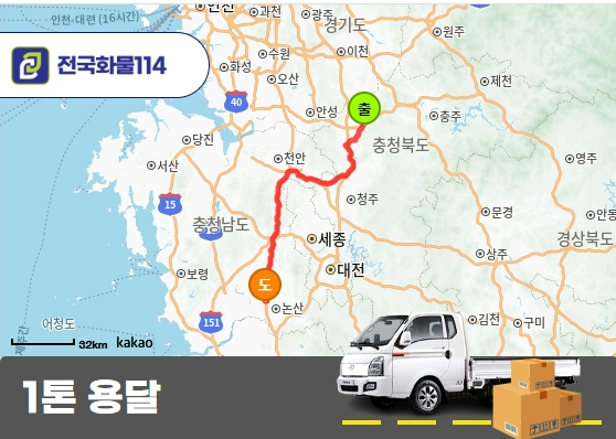 금왕읍 1톤 카고 염지 제품 박스 운송