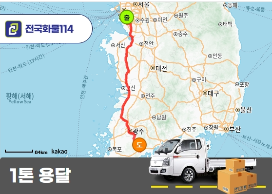 마도면 1톤 용달 매트 핀 제품 박스 운송