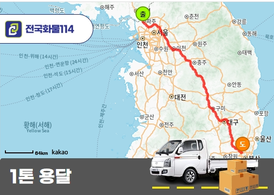 법흥리 1톤 용달 즉석컵떡국 운송 서비스