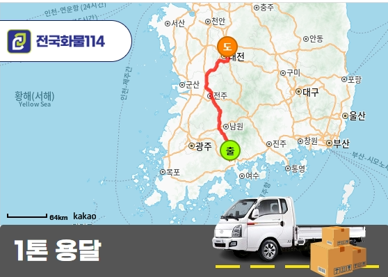 매곡동 1톤 용달 박스 운송 서비스
