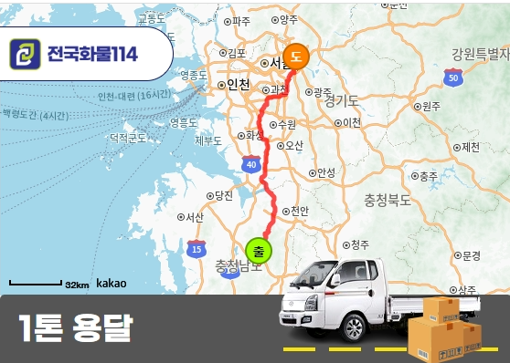 유구읍 1톤 용달 롤 원단 운송