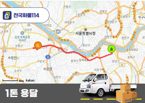 삼성동 1톤 용달 런닝 머신 운송